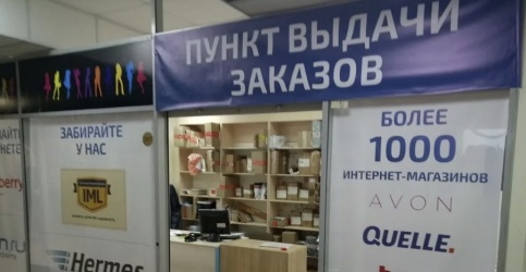 Data Insight оценивает рынок электронной торговли в России в 2,5 трлн рублей