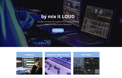 Лендинг by mix it LOUD, сделано в beSite studio